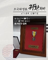 고(故) 하창규 일병 호국의 영웅 귀환행사(26.03.18) 대표 이미지